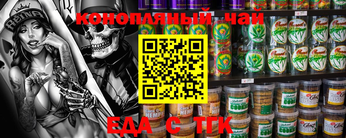 Cannafood конопля Алушта