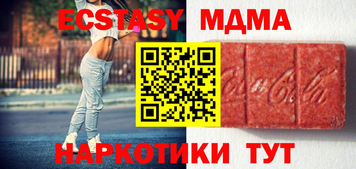 Экстази  Вход с VPN  Алушта  Ecstasy 280мг  ЭКСТАЗИ mix 