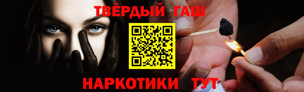 ГАШ гашик Алушта