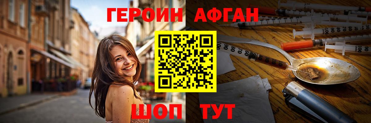Героин гречка Алушта