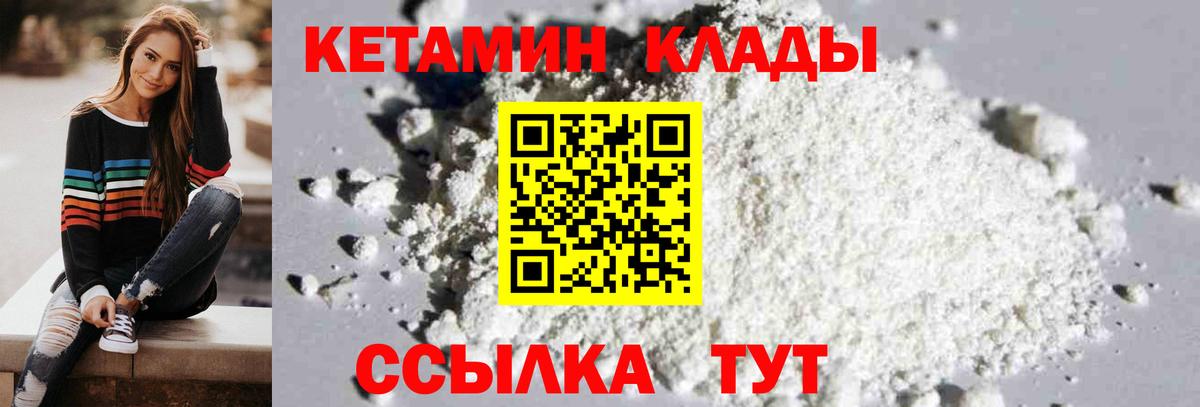 Алушта  маркетплейс какой сайт  Вход с VPN  КЕТАМИН ketamine 