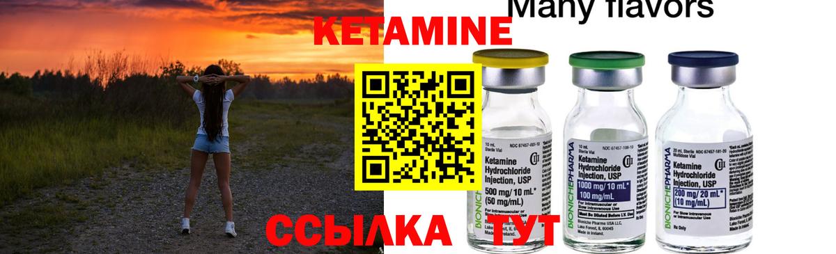 КЕТАМИН ketamine Алушта
