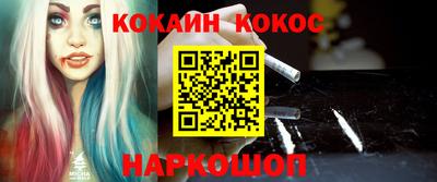 спайс Абинск