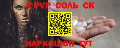 спайс Абинск
