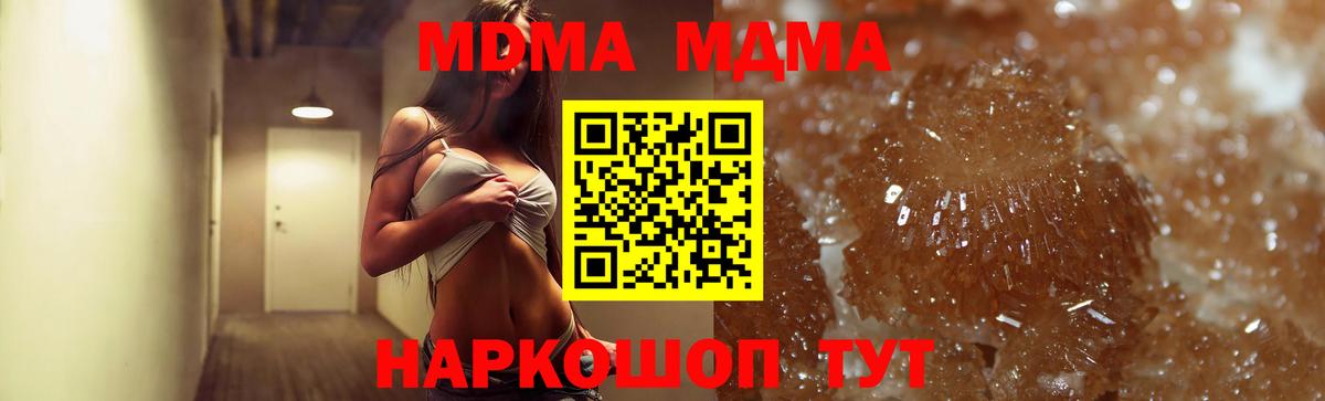 MDMA Molly  Вход с VPN  MDMA молли  МДМА  Алушта 