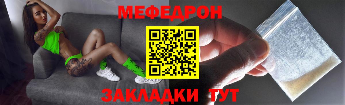 МЕФ  Меф VHQ  Вход с VPN  Алушта  Меф  МЯУ-МЯУ mephedrone 
