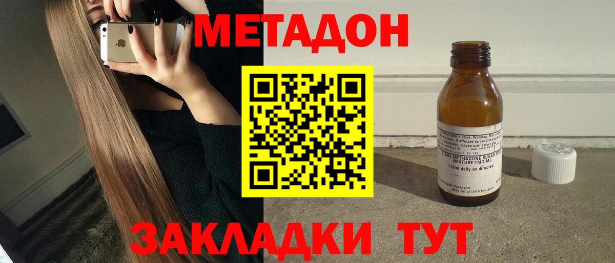 МЕТАДОН VHQ  Вход с VPN  Алушта 
