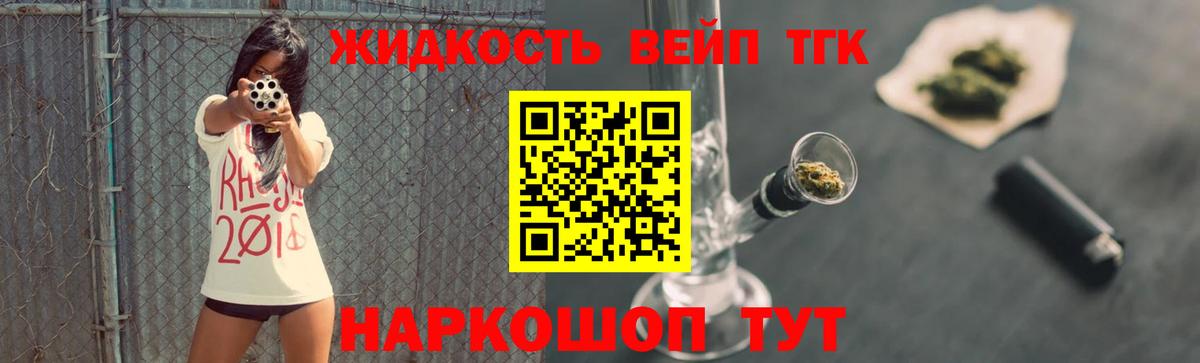Дистиллят ТГК гашишное масло  купить   Алушта  Вход с VPN 